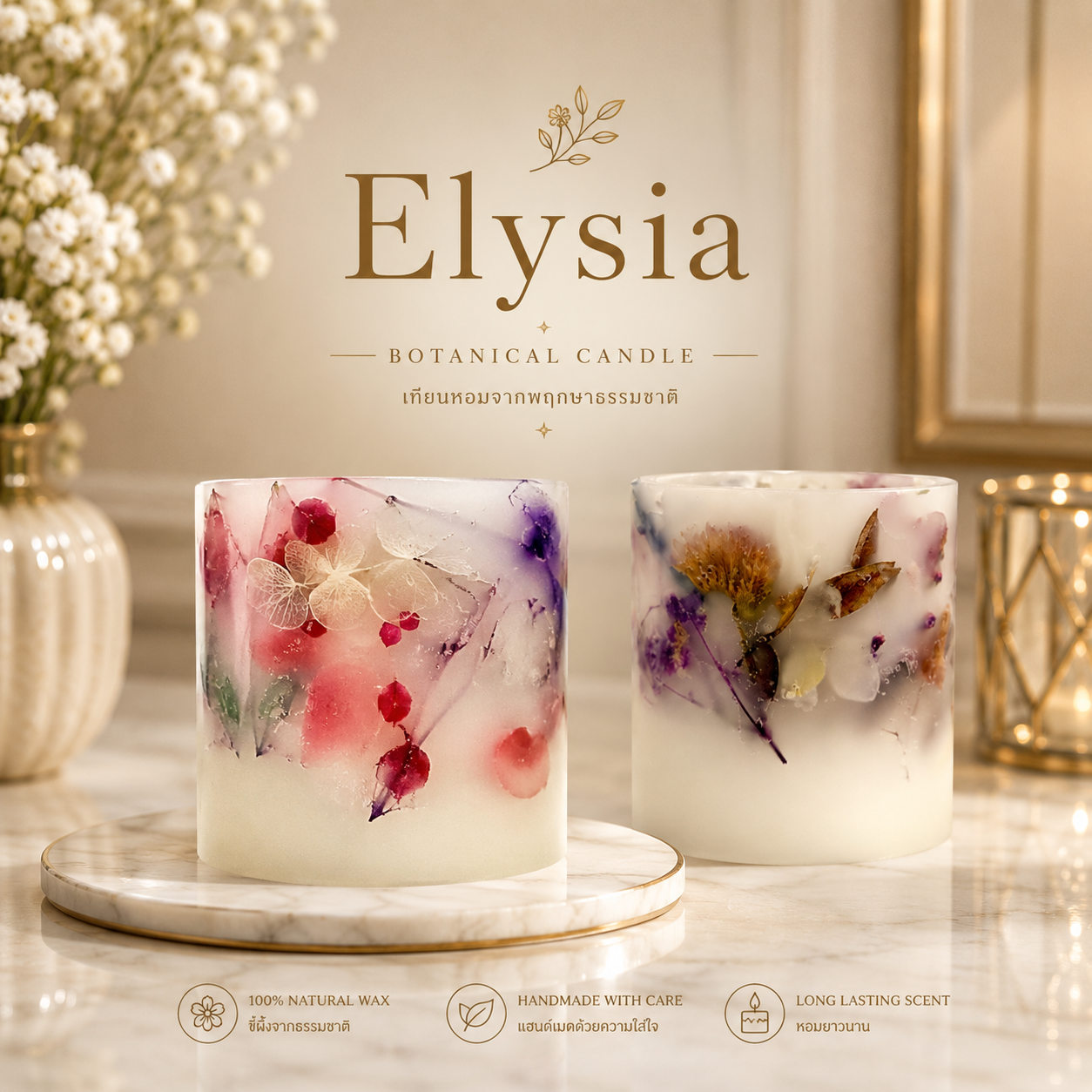 Élysia Story