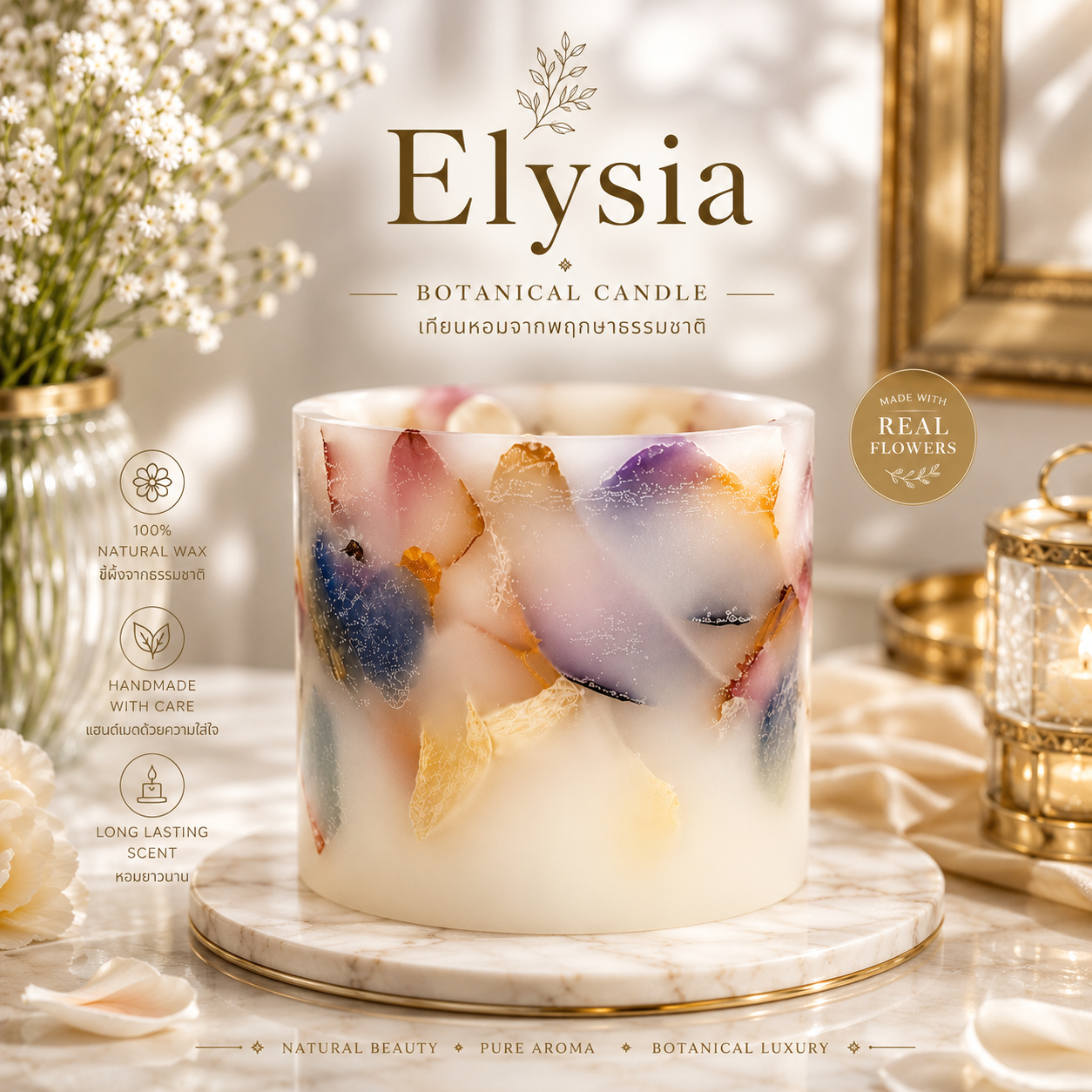 Élysia Botanical Candle